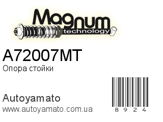 Опора стойки A72007MT (MAGNUM TECHNOLOGY)